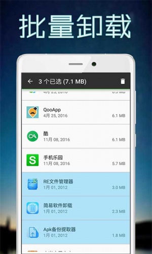 简易软件卸载软件截图1