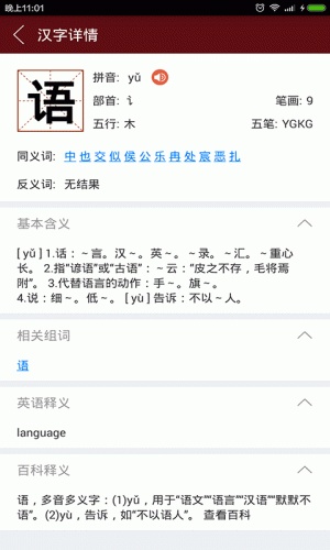 塔塔读古文软件截图1