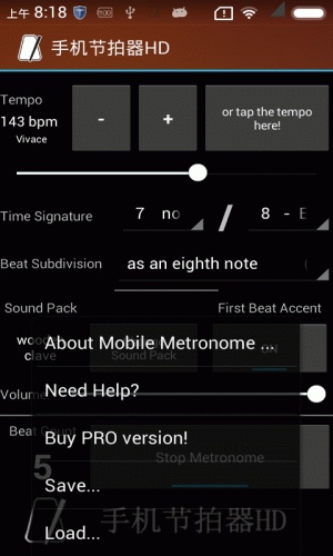 手机节拍器HD软件截图1