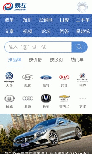 汽车报价网站软件截图1