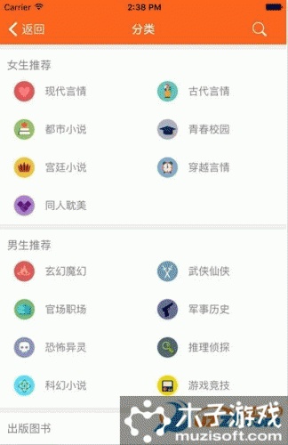 小鱼儿小说阅读器软件截图1