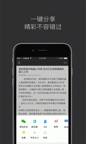 斑鸠软件截图1