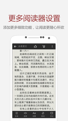 全职高手软件截图1