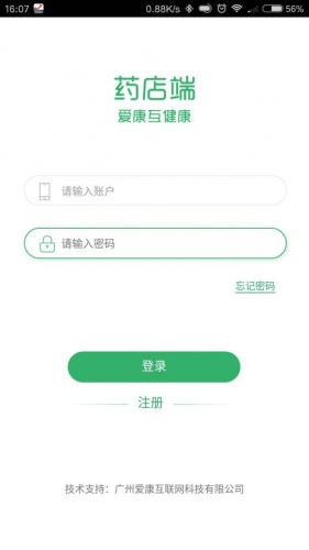 爱康互药店软件截图1