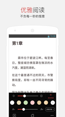 起点读书软件截图1