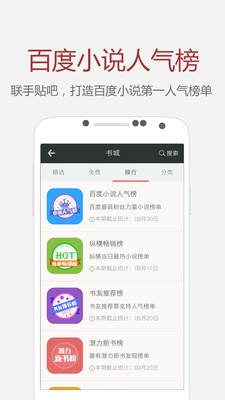 全职高手软件截图1