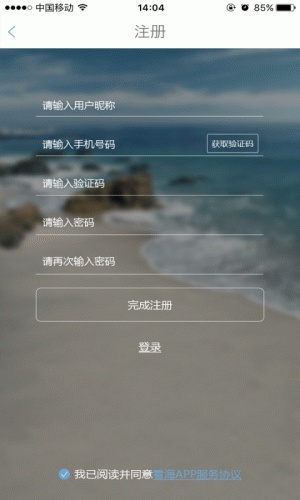 看海软件截图1