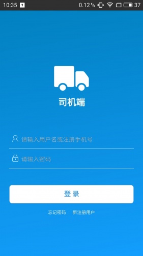 安东物流软件截图1