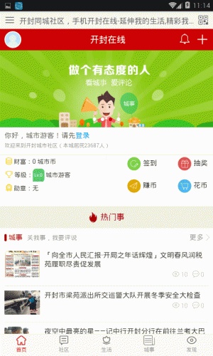 智联开封软件截图1