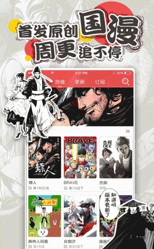 新漫画app软件截图1