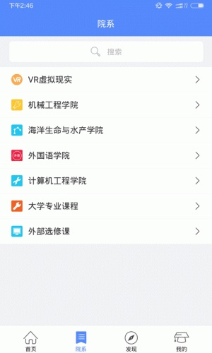 淮工院软件截图1