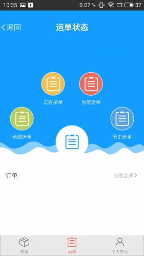 安东物流软件截图1