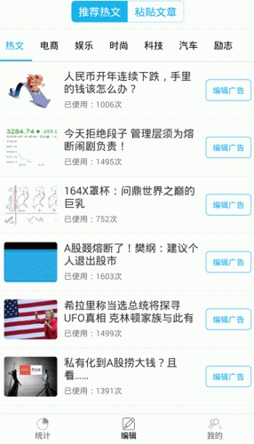 分享汇app软件截图1