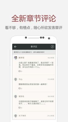 全职高手软件截图1