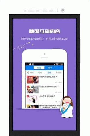 小蜜微头条app软件截图1