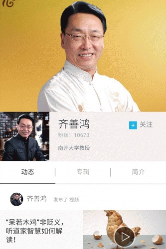 造翼者软件截图1