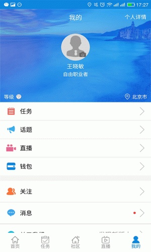 创业号软件截图1