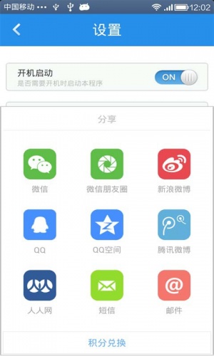 手机清理神器软件截图1