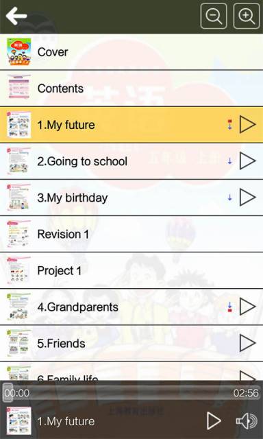 沪教版五年级英语助手上册软件截图1