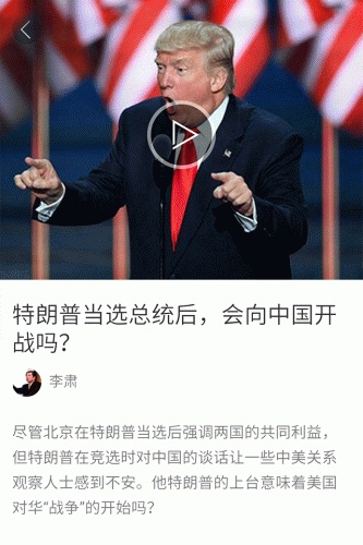 造翼者软件截图1