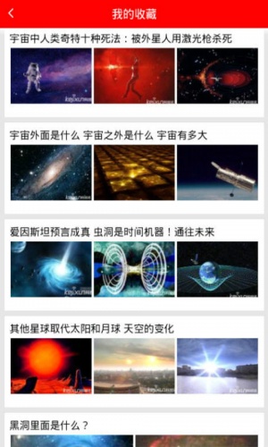 盘点宇宙十宗软件截图1