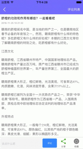 农副土特产商城软件截图1