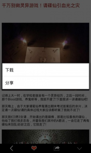 麻风病收容所软件截图1