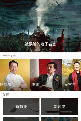 造翼者软件截图1