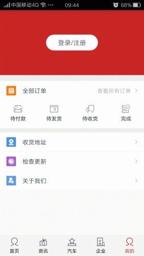 江西汽车信息平台软件截图1