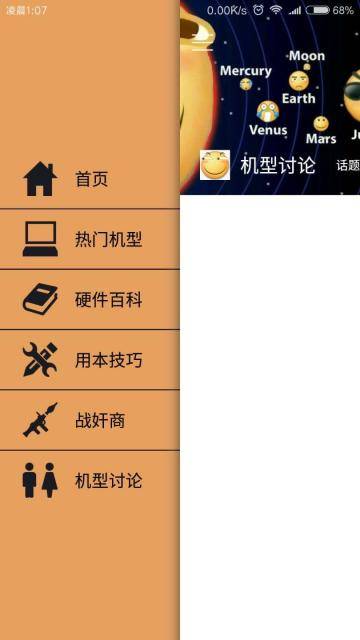 唯本资讯软件截图1