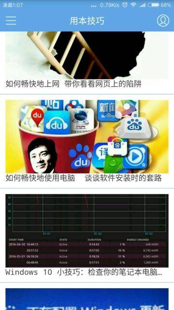 唯本资讯软件截图1