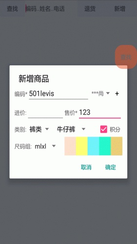 易贸进销存软件截图1