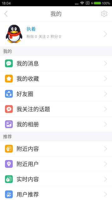 每天阅读软件截图1