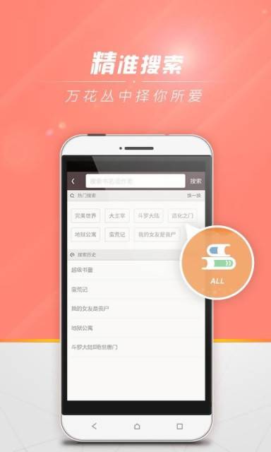 好若书吧软件截图1