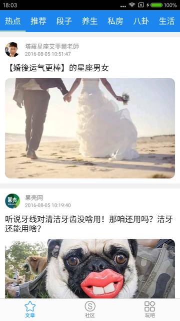 每天阅读软件截图1