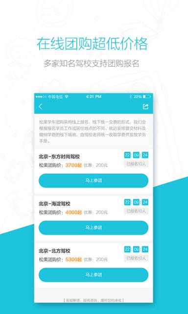 mono学车软件截图1