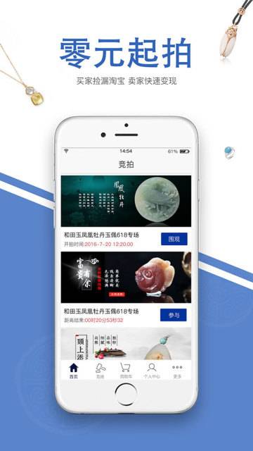 玉通行软件截图1