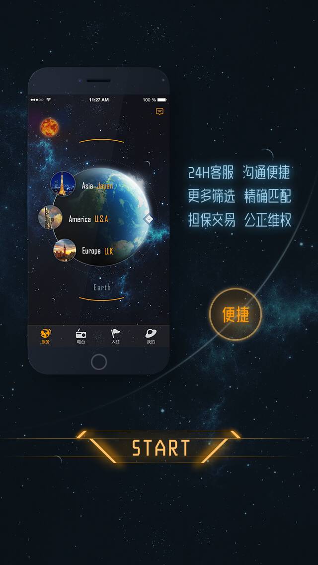 橙子星球软件截图1