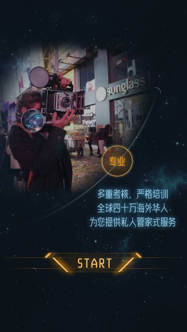 橙子星球软件截图1