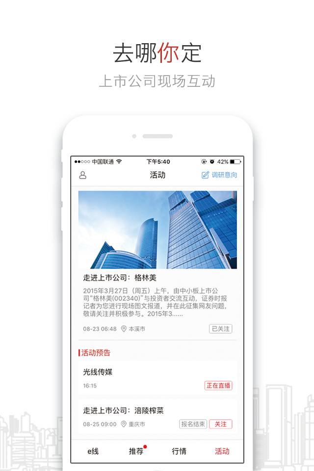 e公司软件截图1