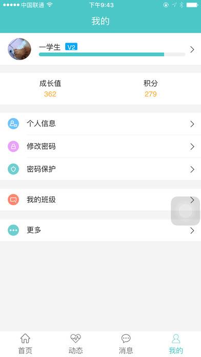 12xue软件截图1