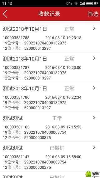 曲江文旅商户版软件截图1