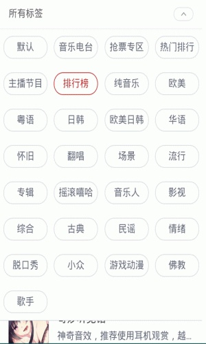 音乐大全软件截图1