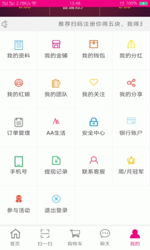 金富码软件截图1