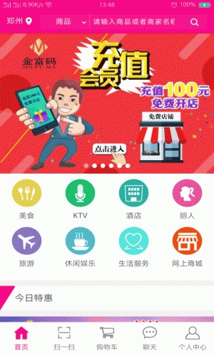 金富码软件截图1