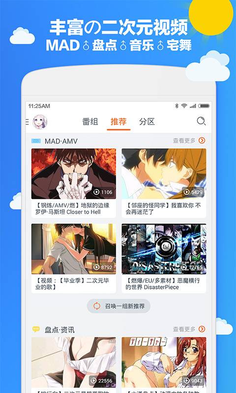 黄色漫画软件截图1