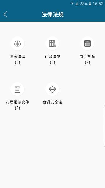 监管宝软件截图1