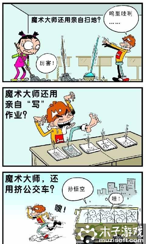 阿衰全集漫画书软件截图1