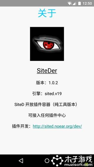 SiteDer软件截图1