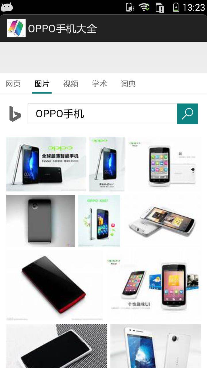 OPPO手机大全软件截图1